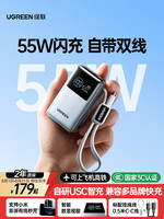 Batería Externa Portátil Mini de Alta Capacidad UGREEN 10000mAh 20W Carga Rápida Pantalla Digital Cable Tipo-C Integrado Pedidos al por Mayor