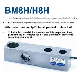 Capteur de pesage AVIC BM8H/H8H-C3-1/2/3/5t-3B-A1 Chine continentale - Product Image 2