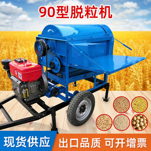 Desgranadora de Arroz Móvil Tipo 90 Multifuncional de 500 Kg/H con Motor de Acero al Carbono para Procesamiento de Trigo y Frijoles - Product Image 4