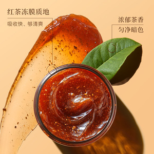 Mascarilla de levadura de té negro con azafrán Beline 120g Hidratante Reafirmante Antienvejecimiento Para todo tipo de piel - Product Image 2