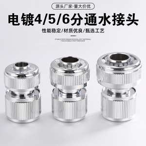 Accesorios de Conexión Rápida Metálicos de 25 mm para Manguera de Lavado de Autos, Conector de Tubería Roscada para Flujo de Agua - Product Image 5