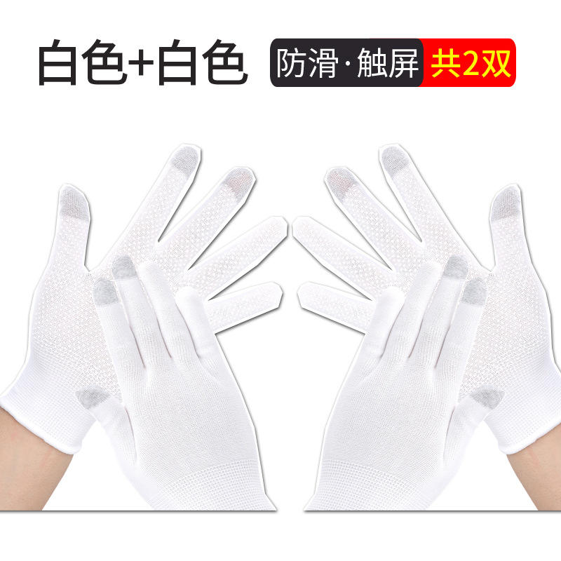 ถุงมือเต็มนิ้ว (สีขาว) แพ็คคู่