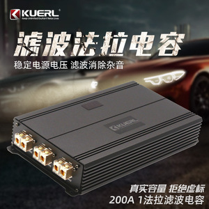 เครื่องขยายเสียงรถยนต์ KUERL รุ่น K-DR585 5 แชนแนล กำลังขับ 2000 วัตต์ สำหรับระบบเครื่องเสียงรถยนต์ - Product Image 5