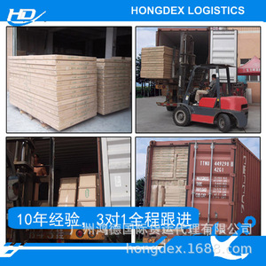 Servicio de Transporte Marítimo Internacional LCL de Hongde para Muebles, Materiales de Construcción y Productos Plásticos desde Shenzhen y Guangzhou - Product Image 5