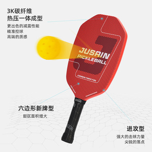 Raquette de pickleball Jusain T700 en fibre de carbone, équipement d'entraînement offensif - Product Image 1