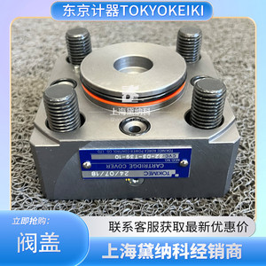 Tapa de Válvula Tokyo Keiki CVC-25-N-T39-10-JA-X99, Sistema Hidráulico de Metal para Moldeo por Inyección, Fundición a Presión, Forja - Product Image 3