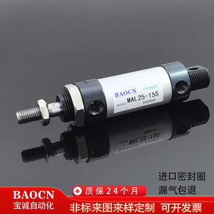 กระบอกสูบขนาดเล็ก Baoon รุ่น Mal25-15s ทำจากอลูมิเนียมอัลลอยด์ แบบสองทิศทาง พร้อมหางแม่เหล็กแบบแบน - Product Image 5