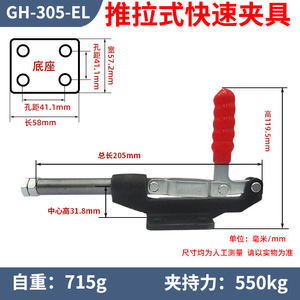 Push Pull <b>Quick</b> <b>Clamp</b> Gh 305el Mini <b>Clamp</b> Tooling Fixtures For Test Stand - Product Image 4