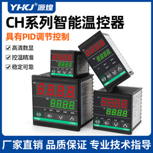Controlador de Temperatura YKJ CH102 CH402 CH702 CH902 PID Industrial de Montaje en Panel 220V - Product Image 5