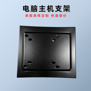 Support en tôle pour châssis d'ordinateur Walton, pièces en aluminium personnalisées, quincaillerie de précision, moule d'emboutissage - Product Image 3