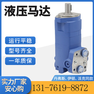 Motor de Aceite Eaton ETN2000, Modelos de Motor Orbital y de Paletas de Doble Velocidad 193-0022-001 y 193-0006-001 - Product Image 5