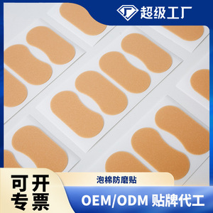 <b>Foam</b> heel pads for preventing chafing, <b>waterproof</b>, self-adhesive, and breathable heel protection for leather shoes. - Product Image 5