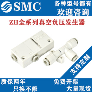 Generador de vacío SMC ZH07BS ZH07DS, válvula neumática de tipo tubo directo y tipo caja para succión al vacío - Product Image 5