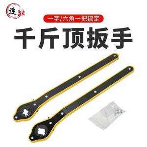 Manager Bao Scissor Jack 340mm Manual Car Jack With Star Shape Wrench Handle High Carbon Steel - Product Image 2