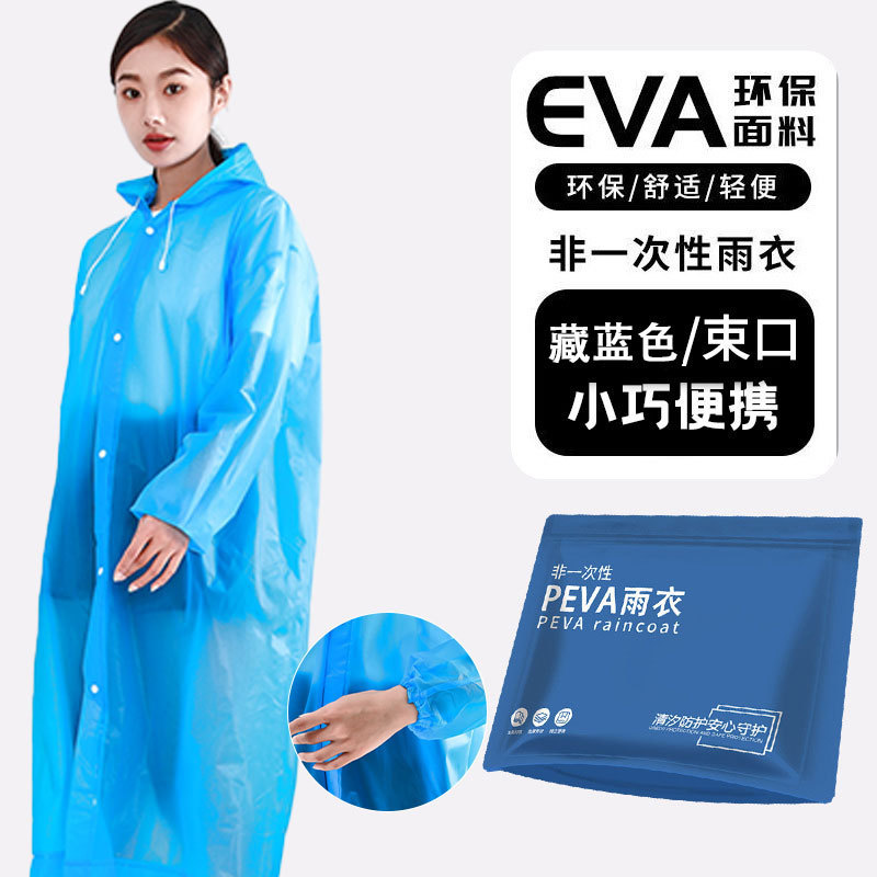 Blue drawstring raincoat