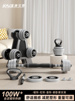 Ensemble d'haltères, barres et kettlebells réglables en plastique pour entraînement de musculation, portable, 2 kg-100 kg, pour la maison
