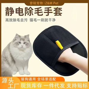 Gant anti-poils pour animaux de compagnie, brosse pour enlever les poils de chiens et de chats, nettoyeur de poils collants, outil de toilettage pour chats à poils longs - Product Image 5