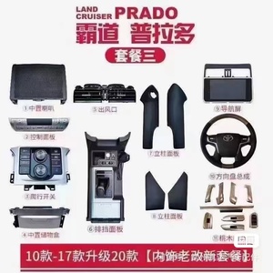 Kit de mise à niveau intérieur pour Prado LC150 2010-2017, grand écran et volant en ABS, écran Android monocolore - Product Image 3