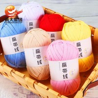 Fil à tricoter à la main en polyester 100G 40M, confortable et respirant, teintable, pour t-shirts - Vente en gros