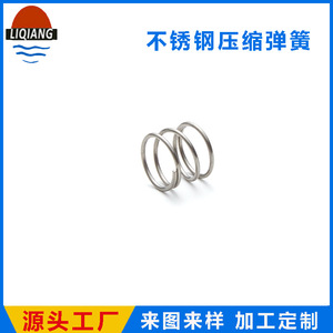 Liqiang Stainless Steel <b>Compression</b> <b>Spring</b> 4.8mm Inner Diameter Non Standard Part For Electric Kettle Switches - Product Image 1