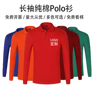 Chemises polo à manches longues en coton pur sur mesure, couleur unie, coupe ample, vêtements de travail pour adolescents, chemises publicitaires et culturelles - Product Image 3