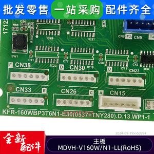 แผงวงจรควบคุมเครื่องปรับอากาศแบบไฟฟ้ารุ่น MDVH-V160W/N1-LL สำหรับภายนอกอาคาร ได้มาตรฐาน RoHS - Product Image 4