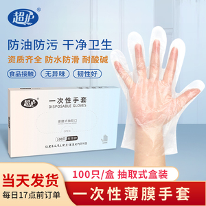 Gants en plastique jetables épais, transparents, de qualité alimentaire, pour la cuisine et la maison, gants de protection durables pour pique-nique - Product Image 5