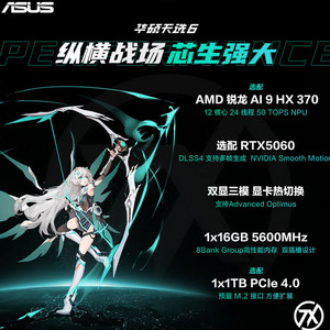 Ordinateur portable de jeu Tianxuan 6, 16 pouces, HX370, 5060, 8 Go de RAM, 16 Go, 1 To de disque dur, système Windows - Product Image 3