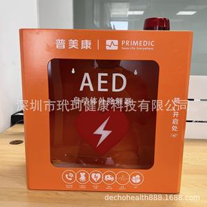 Armoire murale de rangement pour DAE Primedic, en métal, personnalisable, pour usage hospitalier, design durable - Product Image 2