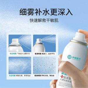 Spray de Colágeno Recombinante Tipo III de Zhongxi Medical, 100 ml, para el Cuidado de Heridas y Reparación Postoperatoria - Product Image 2