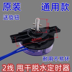 Temporizador de Lavado Eléctrico de 2 Cables, 220 V, Plástico Resistente, Repuestos para Electrodomésticos de Lavandería - Product Image 3