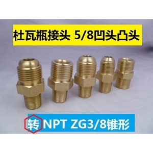 Dewar Bottle Connector 7/8 Convex Head To Npt3/8 Copper Adapter For Gas Hose Fitting - Product Image 5