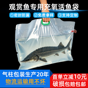 Sacs à oxygène transparents Hongye Packaging 30x40cm auto-scellants pour le transport d'animaux aquatiques vivants - Product Image 5