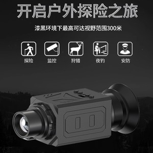 Télescope électronique de vision nocturne infrarouge à barre transversale haute définition pour la photographie de jour et de nuit et l'enregistrement vidéo - Product Image 3