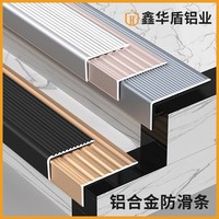 Profilé d'angle antidérapant en aluminium pour escalier, protection de bord de marche, bande de finition en L pour carrelage