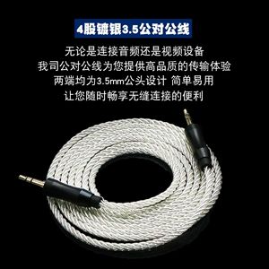 Câble audio mâle-mâle plaqué argent à quatre brins, 3.5mm, 1.5m, 2m, pour connexion audio de voiture, téléphone portable, ordinateur - Product Image 3