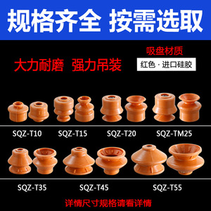 Ventosa de Vacío de Alta Potencia con Rosca M12 SQZ-T10-55mm, Herramienta Robótica de Servicio Pesado para Manipulación de Botellas y Preformas, Manipulador Rojo - Product Image 5
