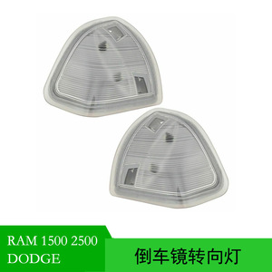 เลนส์ไฟเลี้ยว Ram 1500 รุ่น 68302829AA สำหรับเปลี่ยนกระจกมองหลัง พลาสติก ฮาโลเจน - Product Image 5