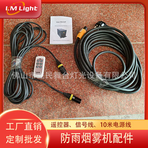 เครื่องพ่นหมอกกันฝน ลิมิน สำหรับสร้างเอฟเฟกต์แสงบนเวที อุปกรณ์สำหรับคอนเสิร์ตกลางแจ้ง - Product Image 5