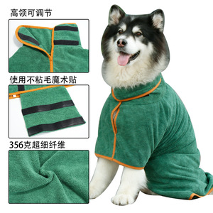 Peignoir de bain pour chien de style cape verte, absorbant et à séchage rapide, pour chiens de grande race, comme le Malamute d'Alaska et le Golden Retriever - Product Image 2