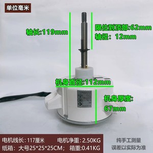 มอเตอร์แอร์กรี รุ่น ZWR60-D แกน 12 มม. ยาว 119 มม. แบบ DC 3 สาย อะไหล่ทดแทน - Product Image 1