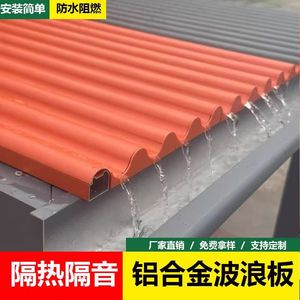 Panel de Techo Ondulado de Aleación de Aluminio, 4 mm de Espesor, Ligero, Ignífugo, Diseño Industrial para Exteriores, Longitud Personalizada - Product Image 2