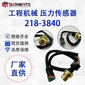 เซ็นเซอร์วัดแรงดันของแคตเตอร์พิลลาร์ รุ่น 218-3840 แบบเกลียวติดตั้ง สำหรับรถขุด E3176C 3196 3406E - Product Image 3