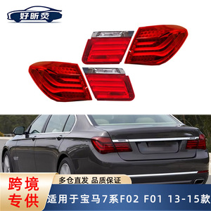 Feux arrière à LED pour BMW Série 7 F02 F01, modèles 2013-2015, feux de freinage arrière, éclairage automobile - Product Image 5