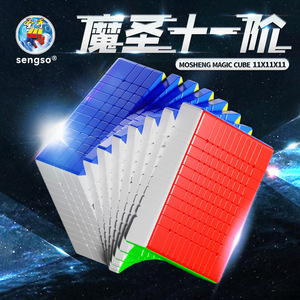 Sengso Mosheng Magic Cube 10x10x10 High Order <b>Puzzle</b> Brain Boosting Toy For Youth - Product Image 3