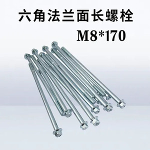 สลักเกลียวหกเหลี่ยมเคลือบไฟฟ้าป้องกันสนิม M8*170 สำหรับประกอบเครื่องยนต์เบนซิน/ดีเซล เชื่อมต่อเพลารองรับโรเตอร์/สเตเตอร์ - Product Image 2