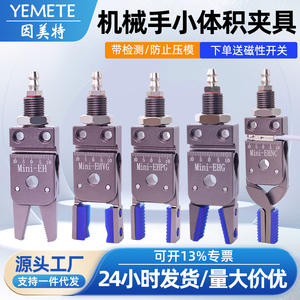 Soportes Internos Magnéticos de Silicona para Abrazaderas Paralelas Mini-E, Accesorio para Máquinas de Moldeo por Inyección y Robots Paralelos - Product Image 3