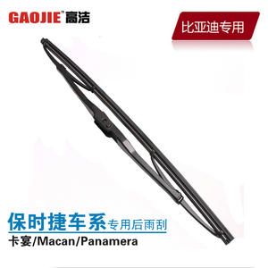 Escobilla Trasera Sin Marco Gaojie Para Porsche Cayman Macan Panamera 350mm - Product Image 2