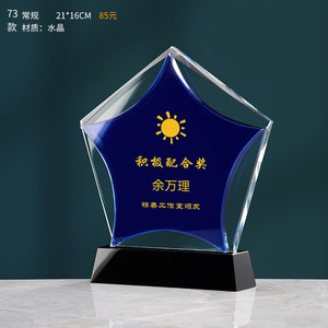 Trofeo Moderno de Cristal y Acrílico con Diseño de Corte de Diamante para Premios Anuales, <span class=keywords><strong>Trofeos</strong></span> y Premios de Cristal Personalizados - Product Image 5