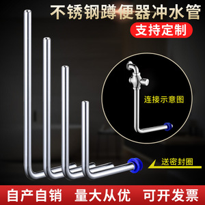 Tuyau de chasse d'eau pour toilettes à la turque 32 mm en acier inoxydable 304, en forme de L, à fixation murale, avec valve à pédale, économie d'eau - Product Image 5